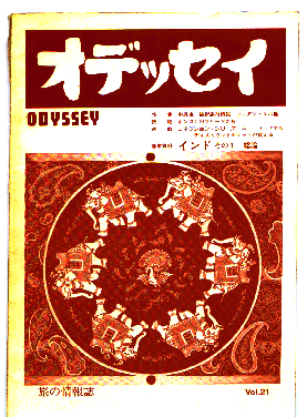 No.21 front page